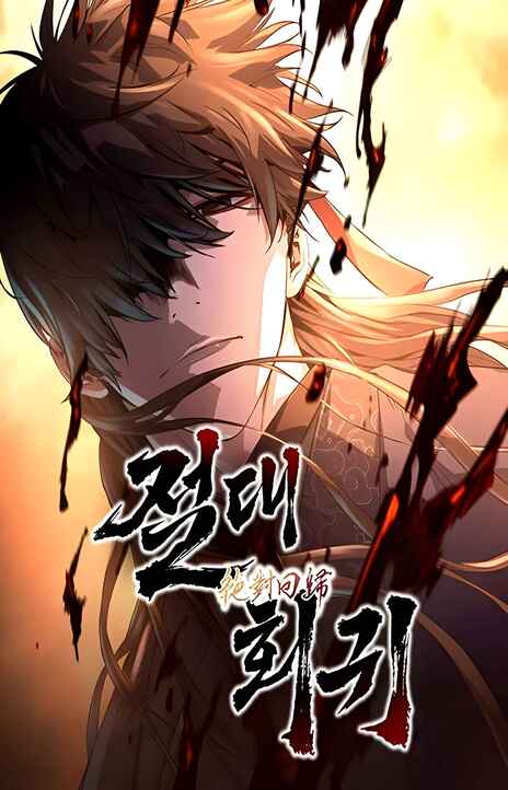 Absolute Regression Cover Image
