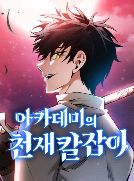 Academy's Genius Swordsman Cover Image