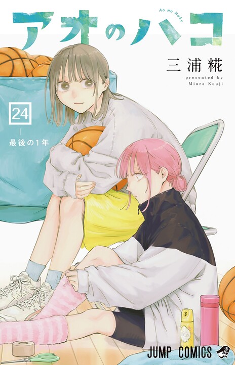 Blue Box (EN) Cover Image