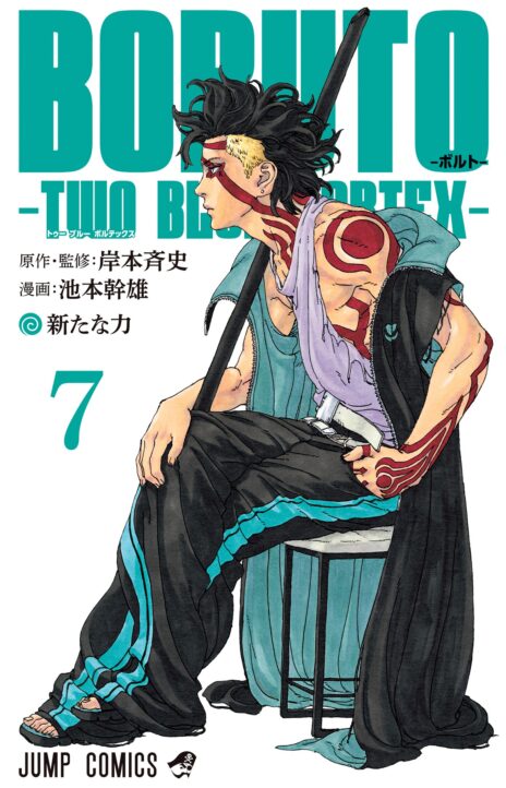 Boruto Two Blue Vortex Cover Image