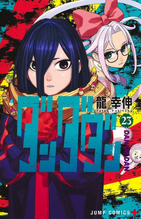 Dandadan ES Cover Image