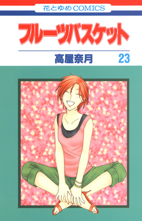 Fruits Basket ES Cover Image