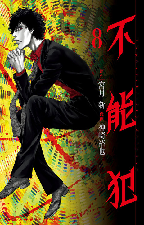 Funouhan Cover Image