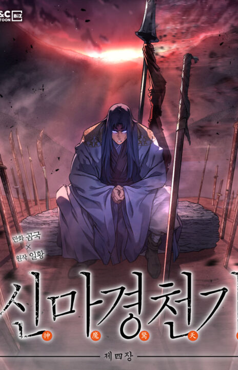 Chronicles of Heavenly Demon Cover Image