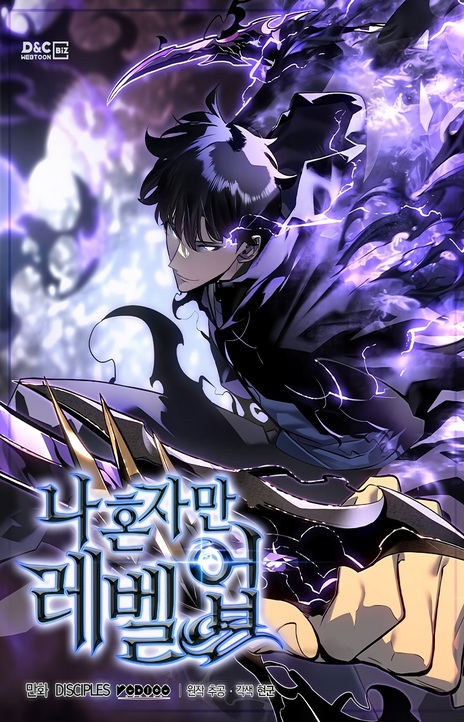 Solo Leveling (AR) Cover Image