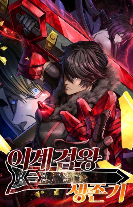 Survival Story of a Sword King in a Fantasy World Cover Image