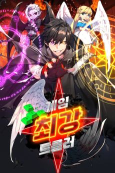 World's Strongest Cover Image