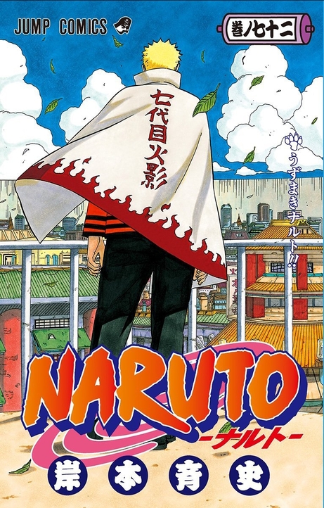 Naruto (IT) Cover Image